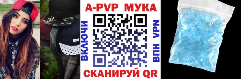 A PVP Crystall  Фролово 