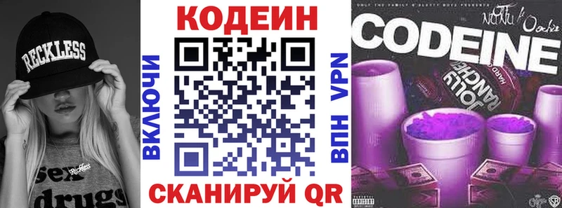 сколько стоит  Фролово  Кодеин Purple Drank 