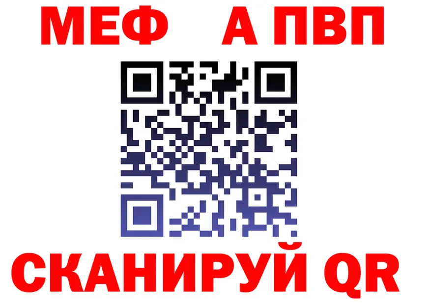 МЕФ VHQ как войти площадка hydra Фролово